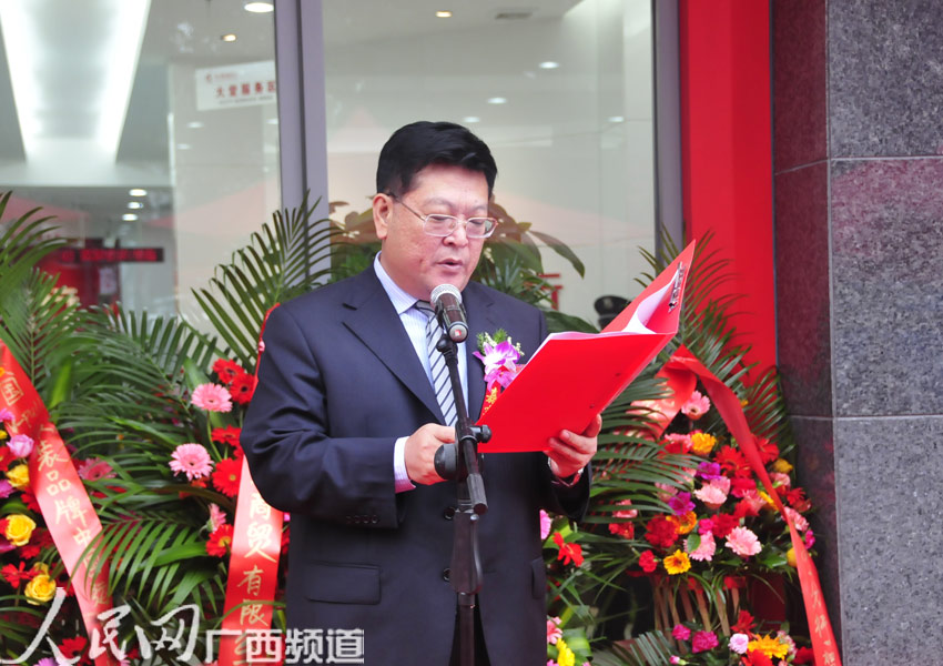 华夏银行南宁民主支行隆重开业 定位中小企业服务