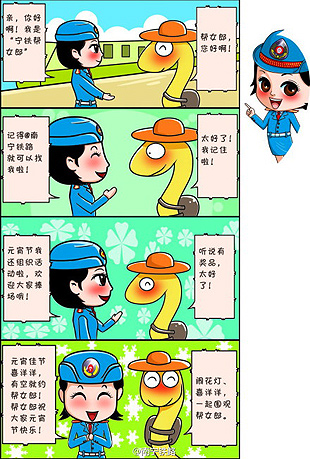 南宁铁路局<em>微博</em><em>帮女郎</em>助旅客无忧出行--人民