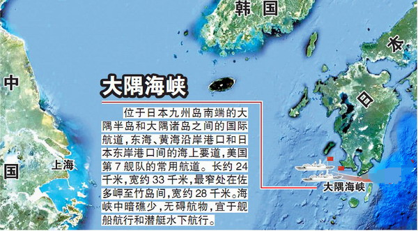 日媒称2艘中国军舰经大隅海峡由太平洋驶向东海