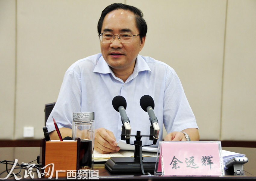 广西壮族自治区党委常委,南宁市委书记余远辉讲话