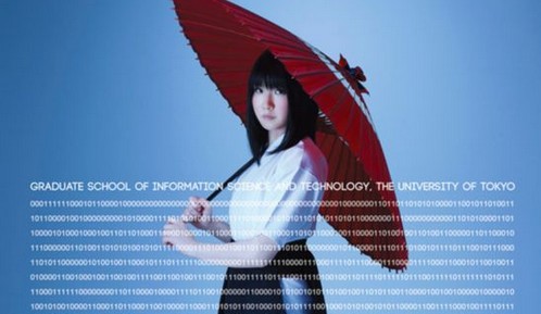 招生奇招 东京大学海报藏密码