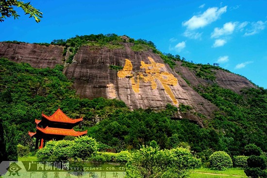 专题集 2013中小企业商机博览会 都峤山,又称南山,萧韶山,位于容县