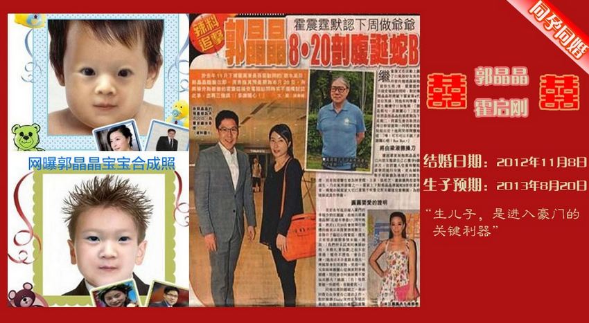 霍思燕生子图片