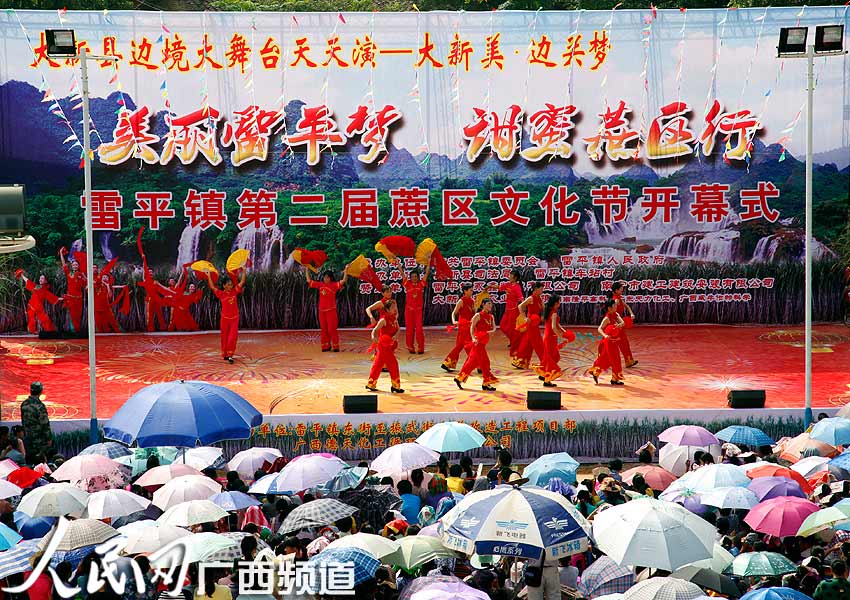 演出舞台