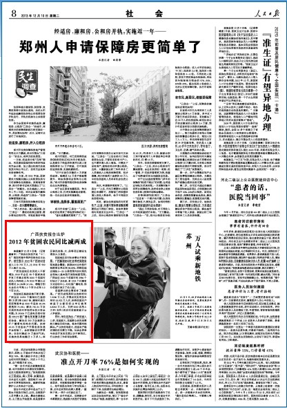 贫困生人均年收入_广西人均年收入(2)