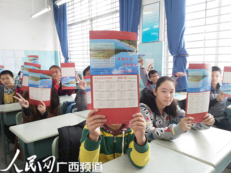 南宁市滨湖路小学举行宪法进课堂法制宣传