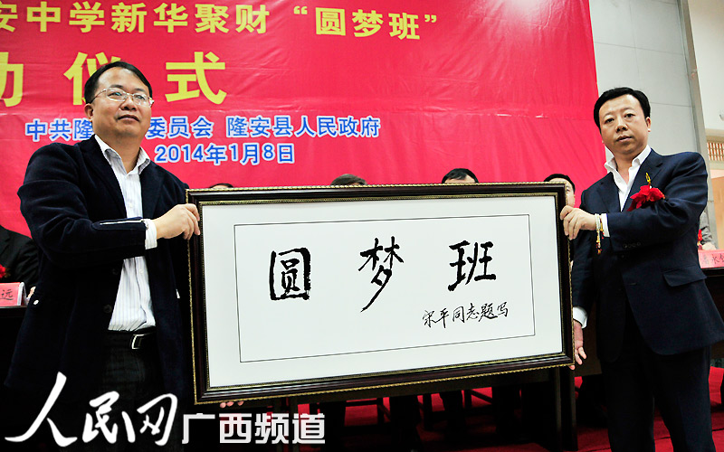 组图:毛泽东专职图书管理员徐中远在广西捐资