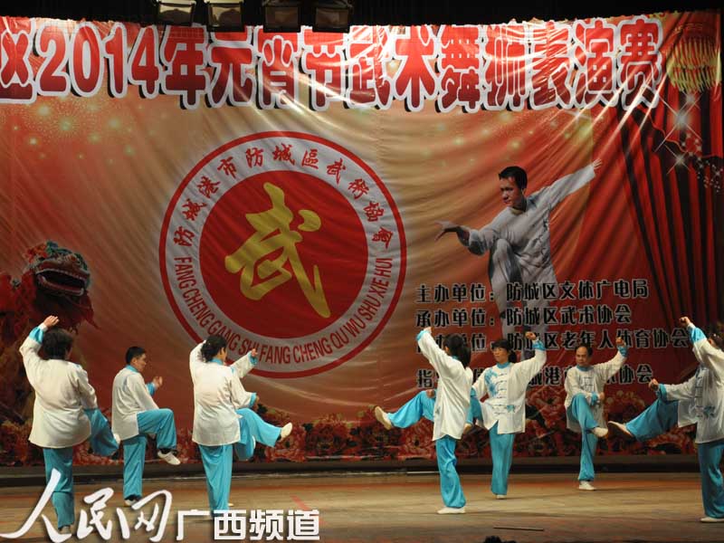 防城区举行2014年元宵节武术舞狮表演赛