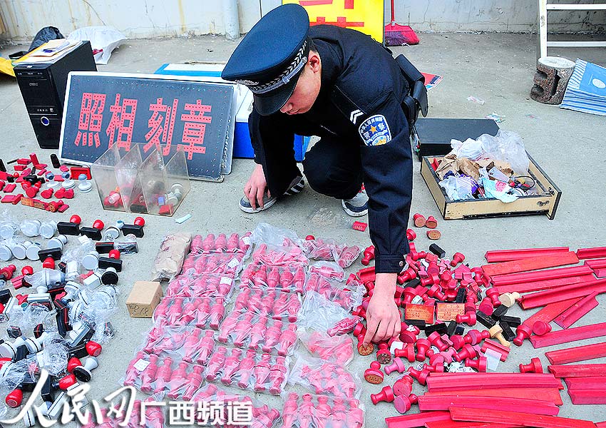 高清组图:南宁警方收缴2000枚印章毛料 市区仅