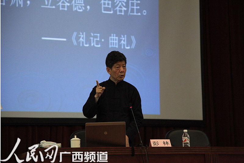 清华大学历史系教授彭林在南宁职业技术学院讲学。(兰海洋/摄)