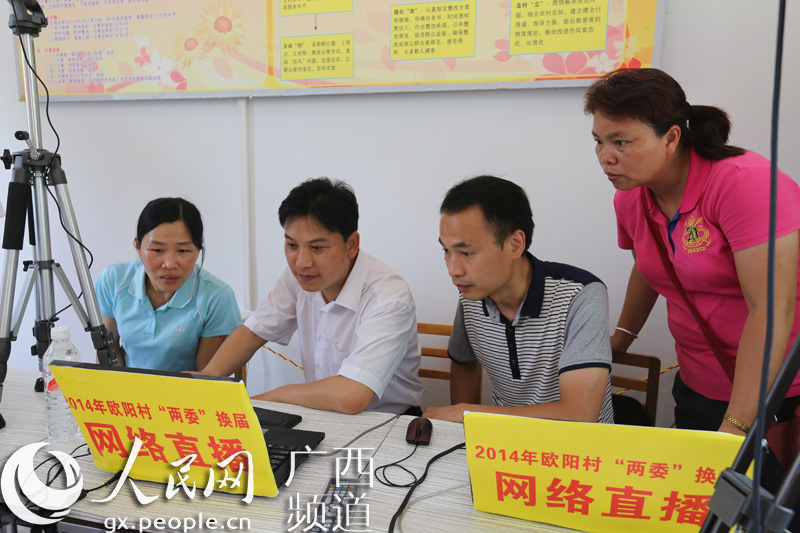 大新：山村直播換屆選舉 游子千裡踴躍投票大新福隆鄉在左江網大新頻道開通歐陽村“換屆直通車”專題網頁，對全村換屆選舉工作進行全程直播……[詳細]