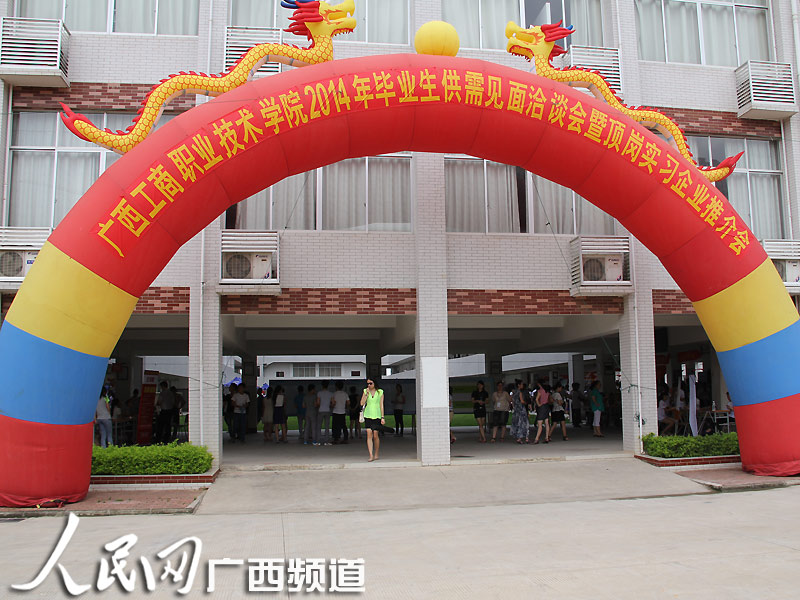 职院校给力就业 近两百家企业入高职校招聘顶