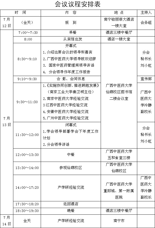 客户资料表格模板