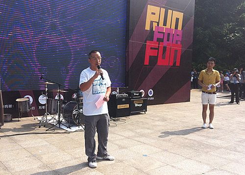 桂林银行赞助2014城市趣跑活动
