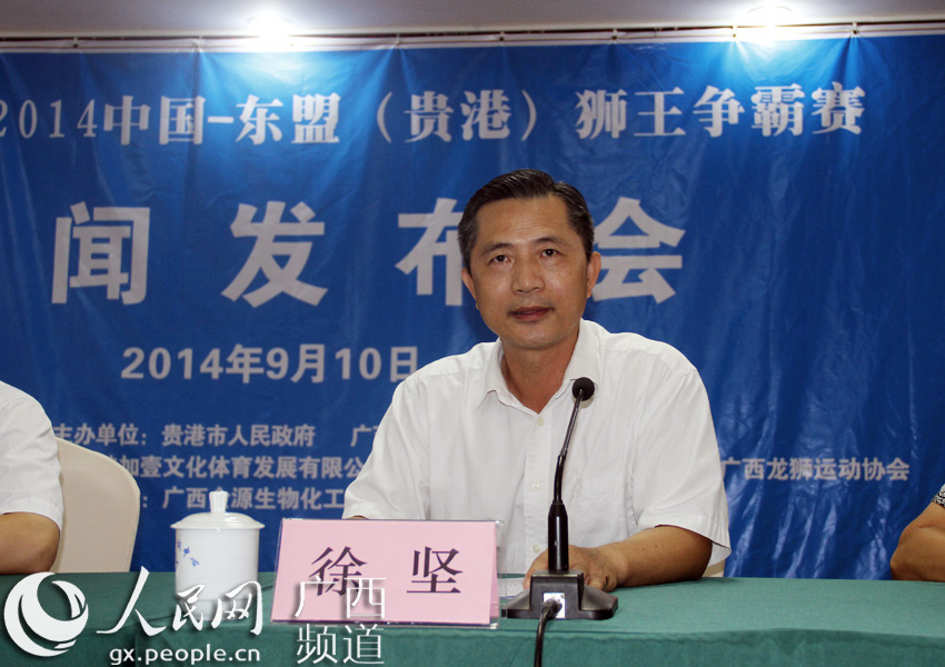 广西贵港十一期间举办2014中国-东盟狮王争