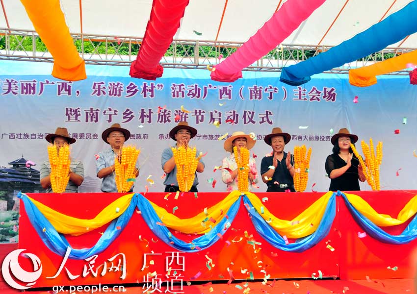 高清:南宁乡村旅游节启动 农家乐森林游亲水游
