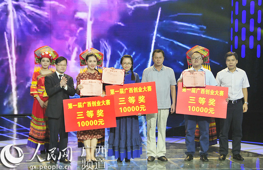 广西首届创业大赛决赛火热开赛 冠军获3万元奖