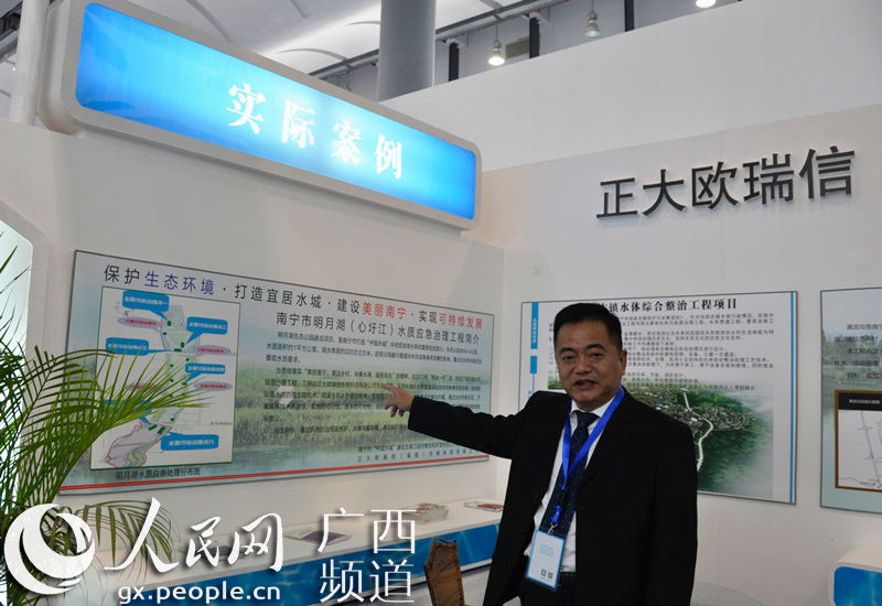 正大欧瑞信参展第九届中国城镇水务发展国际