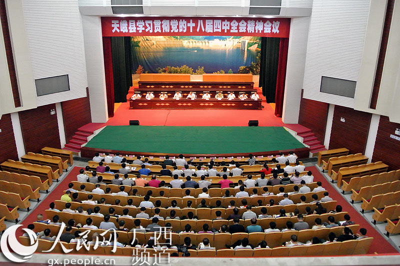 什么叫十八届四中全会 LOCAL201411281059000482573253491.jpg