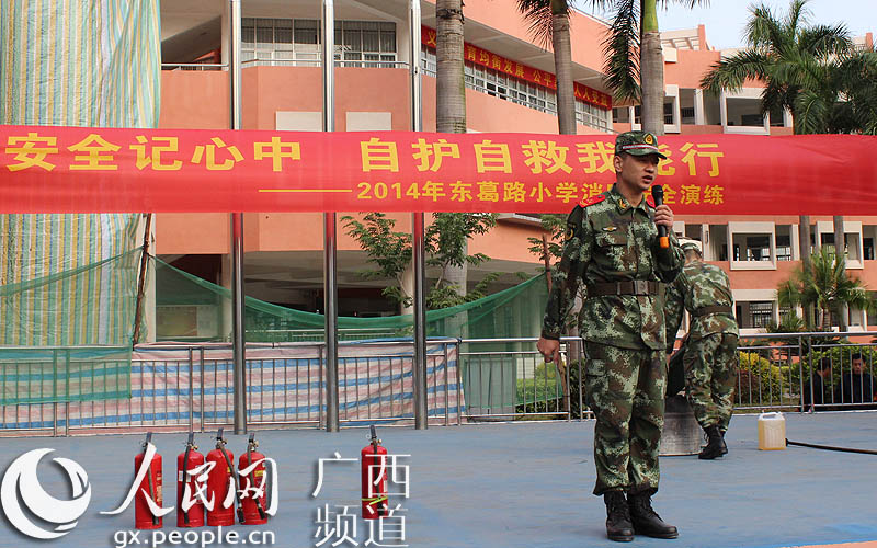 消防安全记心中 自护自救我能行--东葛路小学开
