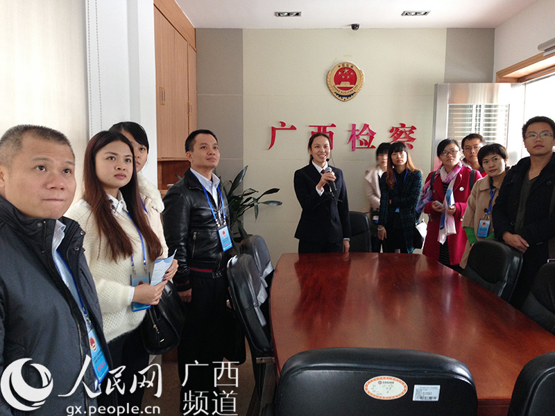 五网友受邀参加广西检察院开放日活动