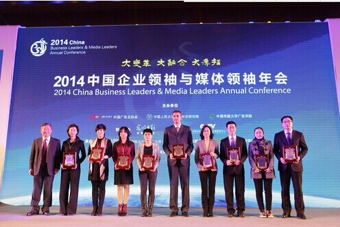 影响中国2014年度十大品牌贡献人物揭晓