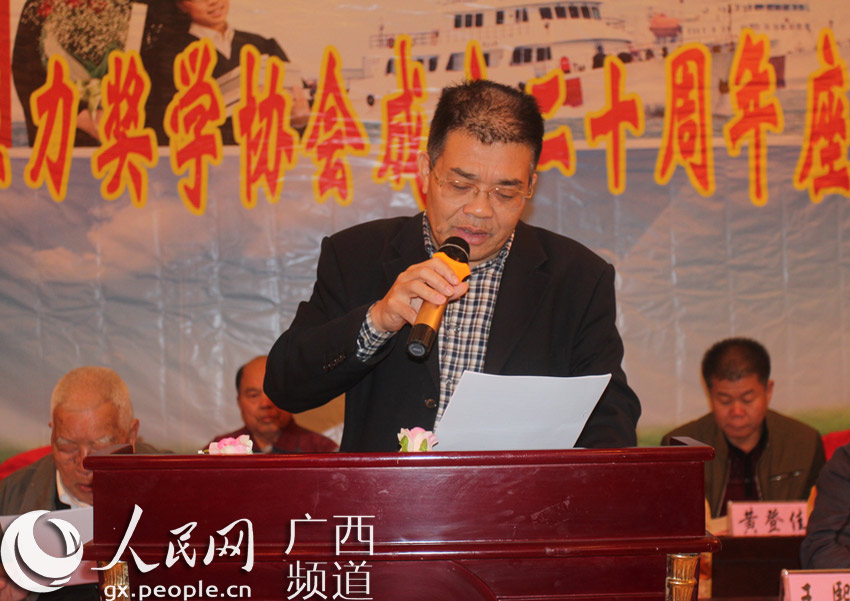 博白县王力奖学协会举行成立20周年座谈会20