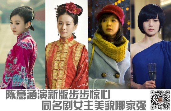 同名剧女主角美貌哪家强