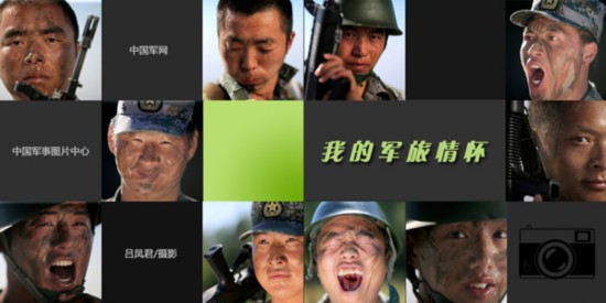 士兵表情:我的軍旅情懷
