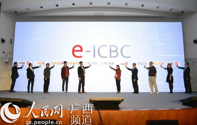 工行首推互联网金融品牌 e-ICBC 加快互联网金