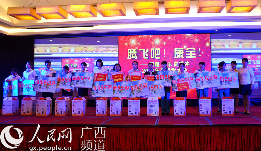 康全药业举办年度表彰大会 单项奖最高15万元