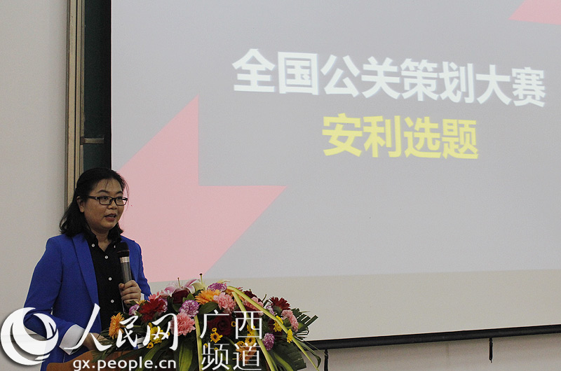 第五届中国大学生公共关系策划大赛南宁站火热