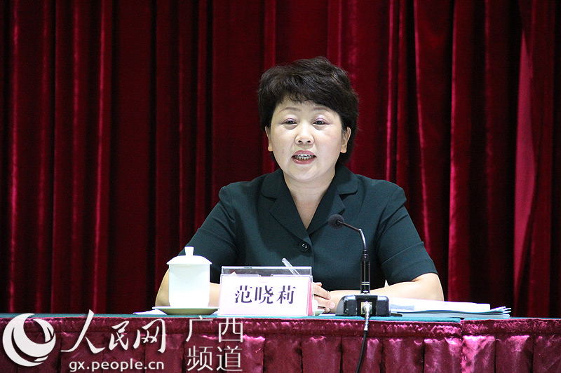 2015年广西党史研究室主任会议在南宁举行