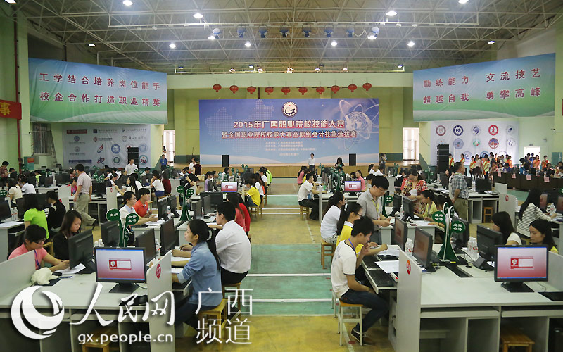 2015年广西高职会计技能大赛在广西经贸职业