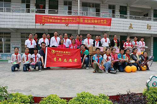 农行河池分行开展关爱留守儿童主题活动