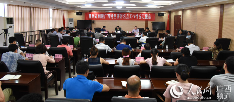 广西宜州全力以赴创建特色旅游名县
