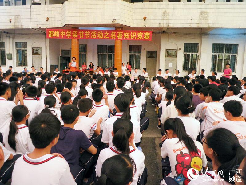 容县都峤中学举行名著知识竞赛 激发学生阅读