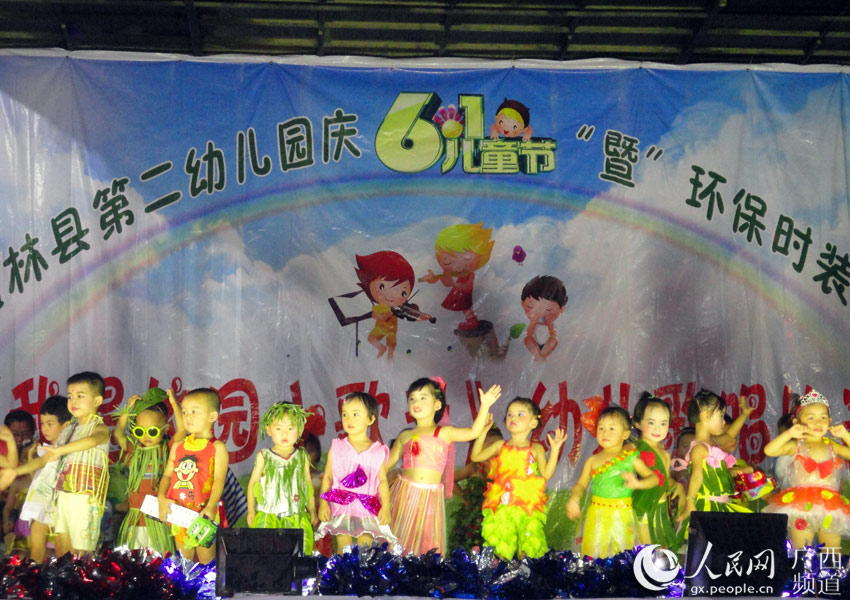田林县第二幼儿园举行环保时装秀暨校园歌唱比
