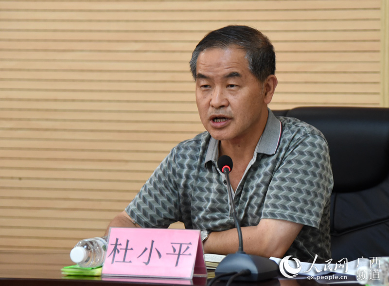 杜小平在会上作重要讲话