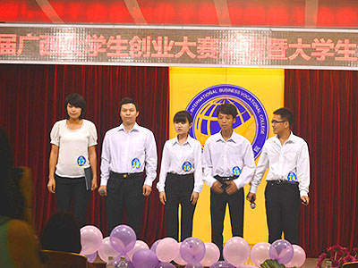 首届广西大学生创业大赛激发大学生创业创新活