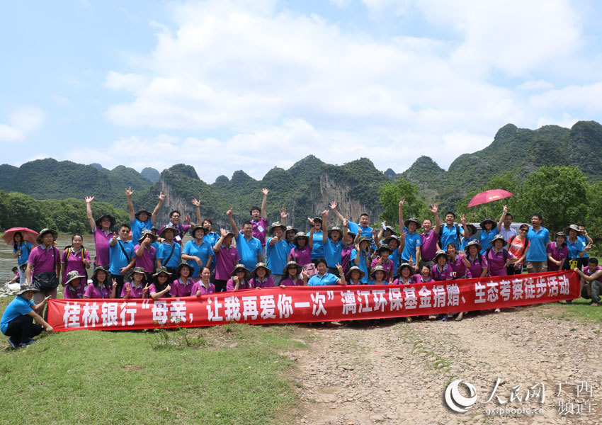 桂林银行向桂林青少年保护母亲河--漓江环保