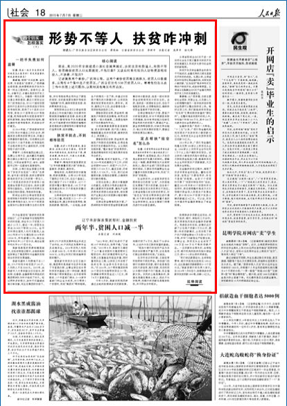 广西城乡贫困人口数量_中国贫困人口消亡史(3)