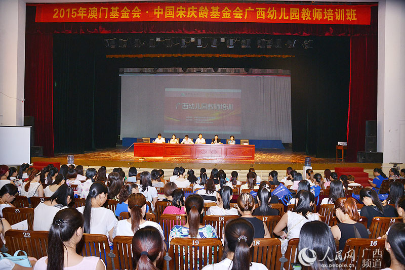广西第一期学前教育公益培训班在广西幼专开