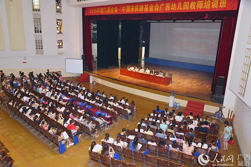 广西第一期学前教育公益培训班在广西幼专开