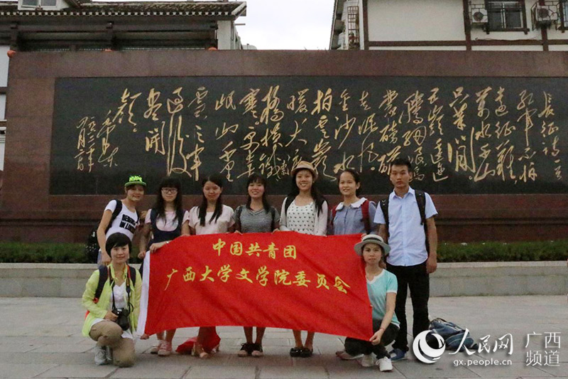 广西大学暑期社会实践团赴贵州遵义开展学习调