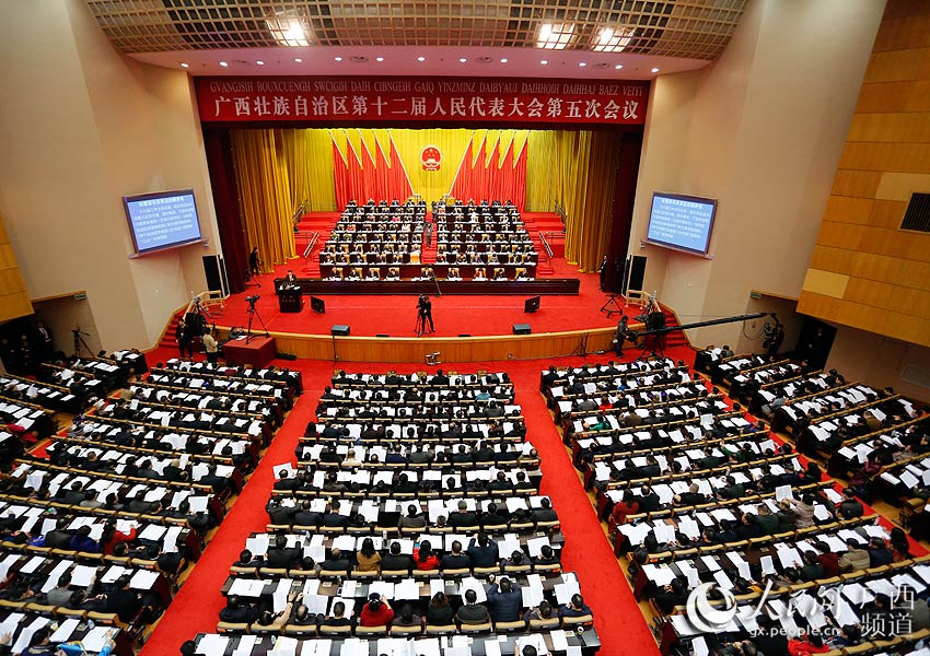 广西壮族自治区第十二届人民代表大会第五次会