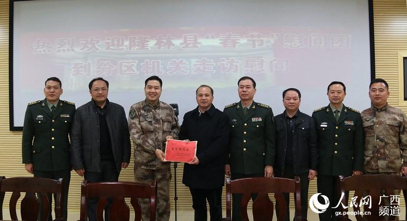 广西隆林县领导走访慰问百色军分区部队官兵