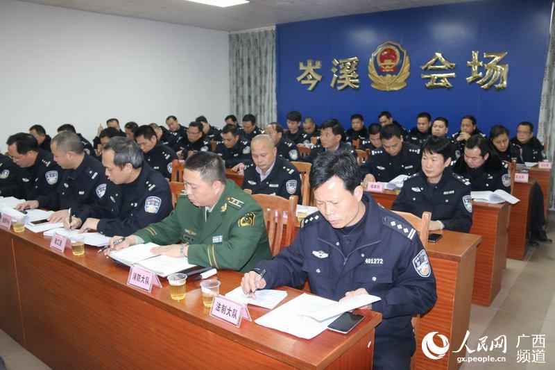 岑溪市公安局召开春节期间安保维稳工作会议