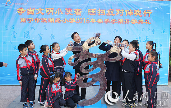 南宁市滨湖路小学举行2016年春季学期开学典