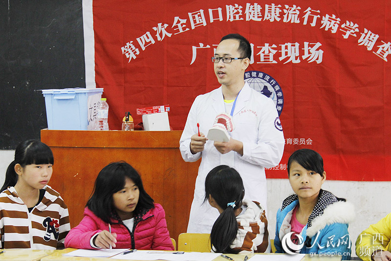 广西卫生计生委对第四次全国口腔健康流行病学